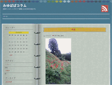 Tablet Screenshot of miyupapa.ashigara-ca.com